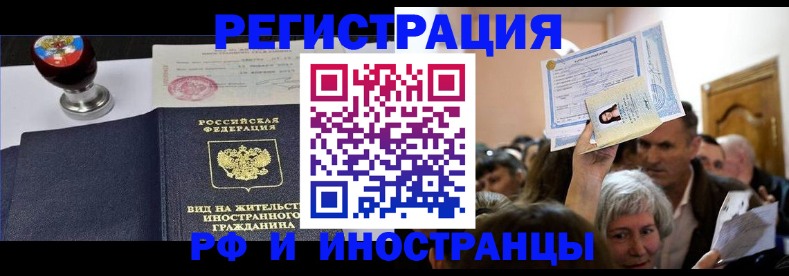 где прописаться в Бахчисарае