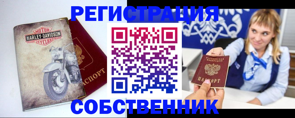 временная регистрация госуслуги в Бахчисарае