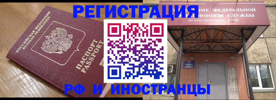 прописка штамп в Бахчисарае